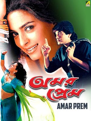 Amar Prem's poster