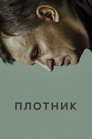 Plotnik's poster