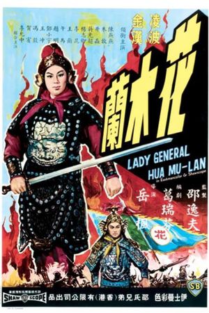 Lady General Hua Mu Lan's poster image