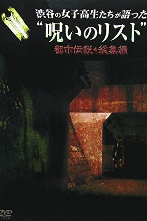 “List of Curses” Told by High School Girls in Shibuya Urban Legend's poster