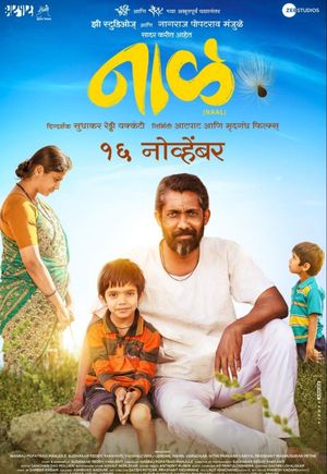 Naal's poster