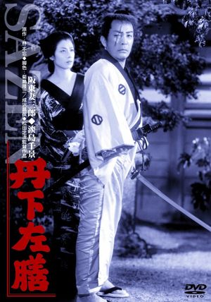 Tange Sazen's poster