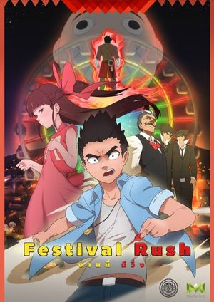 Festival Rush's poster