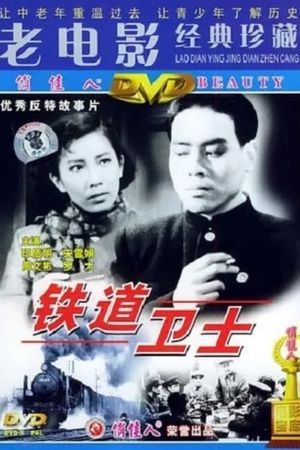 Guards on the Railway Line's poster