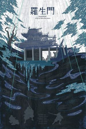 Rashomon's poster