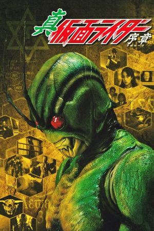 Shin Kamen Rider: Prologue's poster