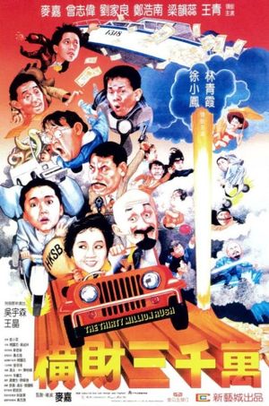 The Thirty Million Dollar Rush's poster