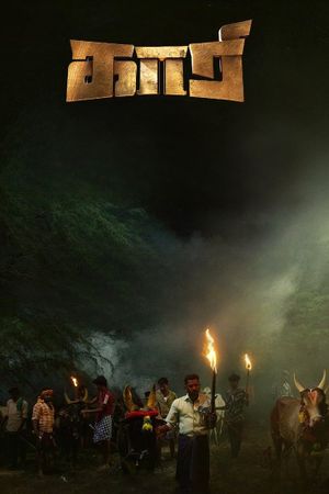 Untitled Sasikumar Film's poster