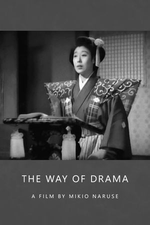 The Way of Drama's poster
