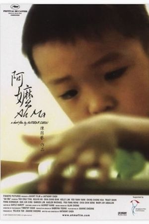 Ah Ma's poster
