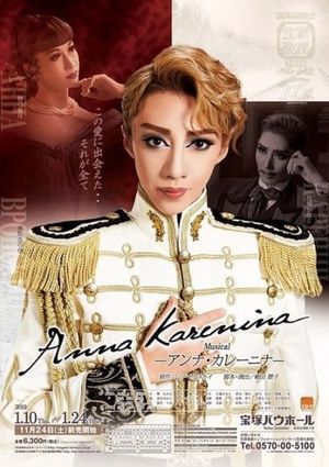 Anna Karenina's poster