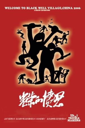 Trouble Makers's poster