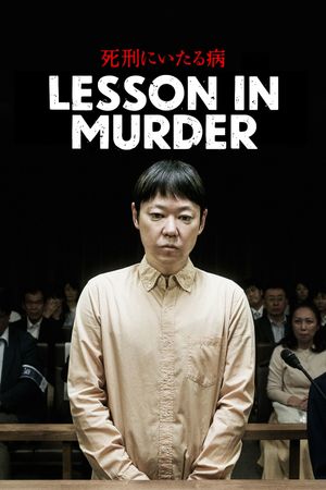Lesson in Murder's poster