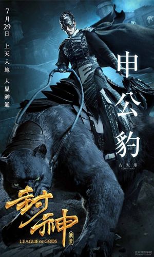 League of Gods's poster