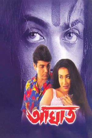 Aaghat's poster
