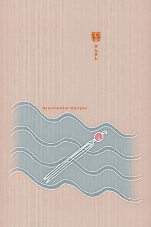 Ornamental Hairpin's poster