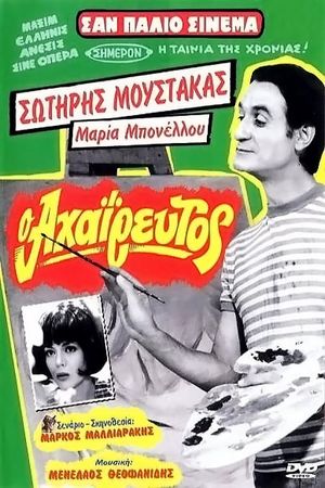 Lazybones's poster