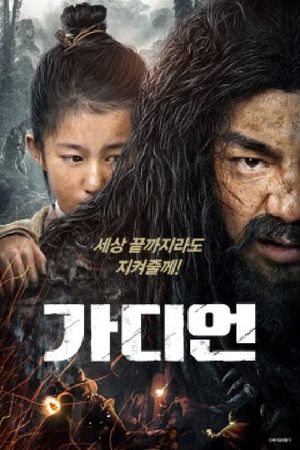 Savage Man's poster