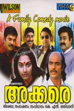 Akkare's poster
