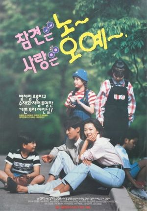 Love Is Oh Yeah!'s poster image