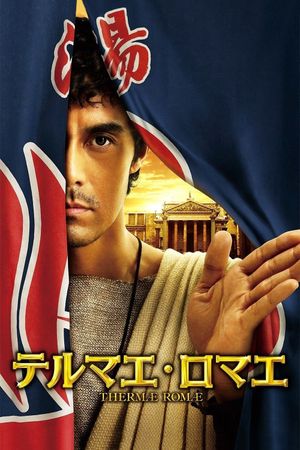 Thermae Romae's poster