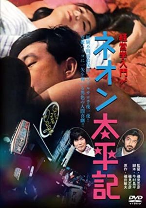 Neon taiheiki's poster