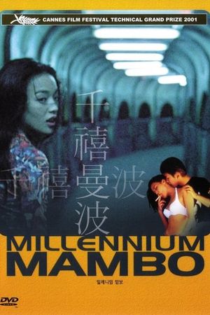 Millennium Mambo's poster