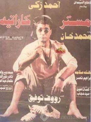 Mistar Karataih's poster
