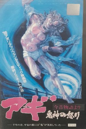 Agi, the Fury of Evil's poster