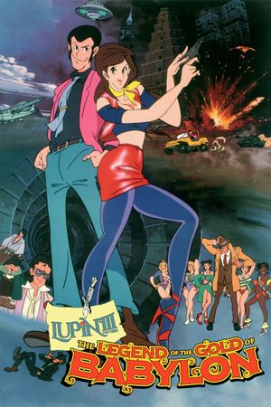 Lupin III: Legend of the Gold of Babylon's poster
