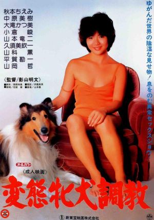 Ruff Trade's poster