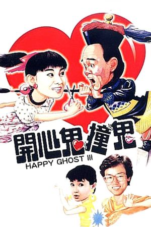Happy Ghost III's poster