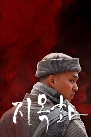 Fire in Hell's poster