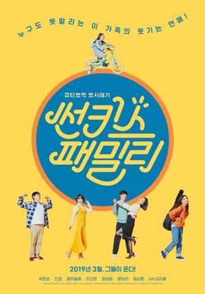 Sunkist Family's poster