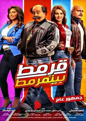 Qarmat Beyitmarmat's poster
