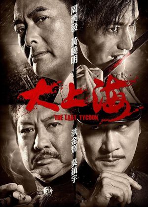 The Last Tycoon's poster