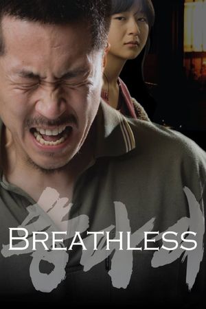 Breathless's poster