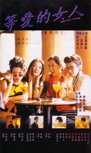 Right Here Waiting's poster