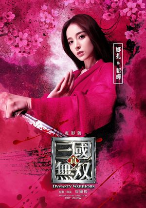 Dynasty Warriors's poster