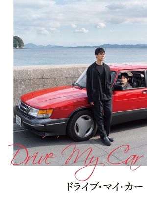 Drive My Car's poster