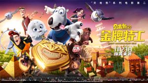 Agent Backkom: King's Bear's poster