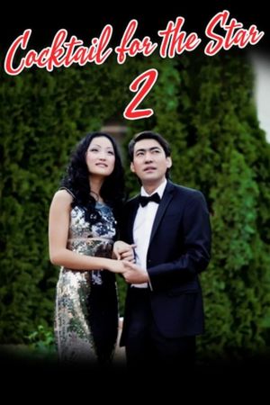 Cocktail for the Star 2's poster