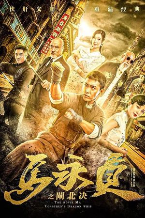 Ma Yongzhen: Duel in Zhabei's poster