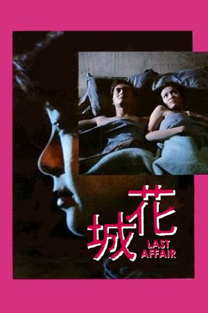 The Last Affair's poster