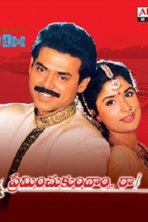 Preminchukundam Raa's poster