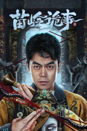 Horror Legend of Miao Ling's poster
