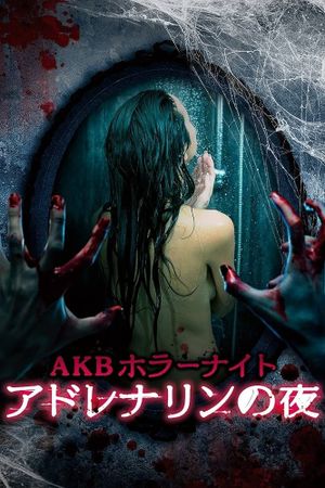 AKB Horror Night: Night of Adrenaline's poster
