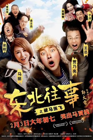 Once Upon a Time in the Northeast's poster