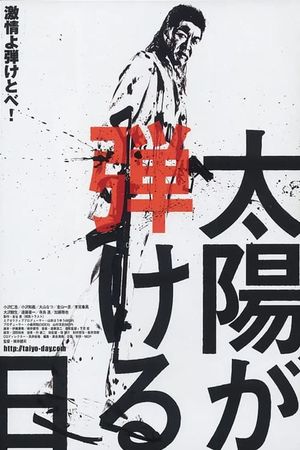 Vanishing Glow's poster