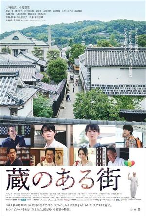 The Tales of Kurashiki's poster